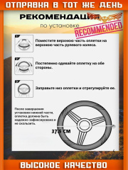 Оплетка на руль FORD Матовая
